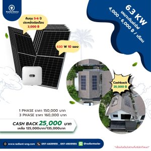 HUAWEI ONGRID SOLAR PV SETS 6.3KW